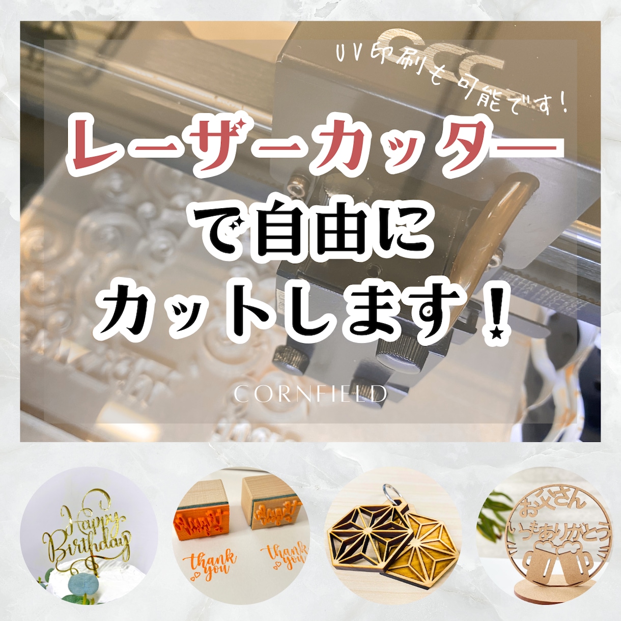 A4サイズのアクリルのレーザーカットを代行します カットしたものをUV印刷も可能です イメージ1