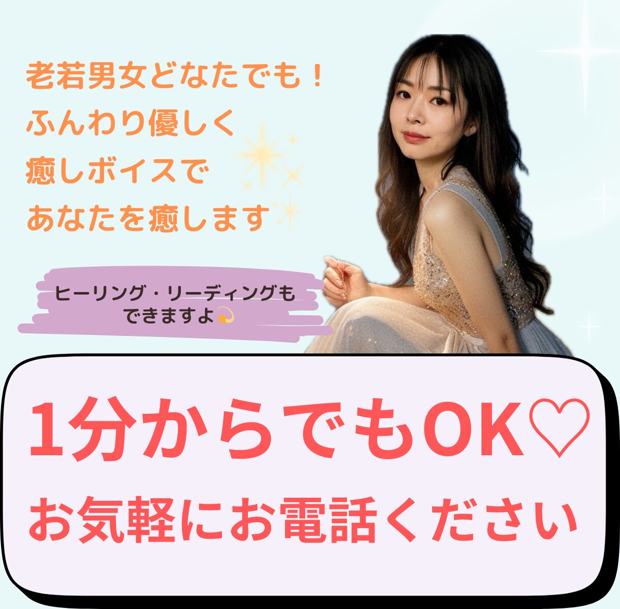 話すことで心が軽くなる、癒される時間をお届けします ✨話を聞いて欲しい。癒されたい。など、老若男女OKです❤ イメージ1