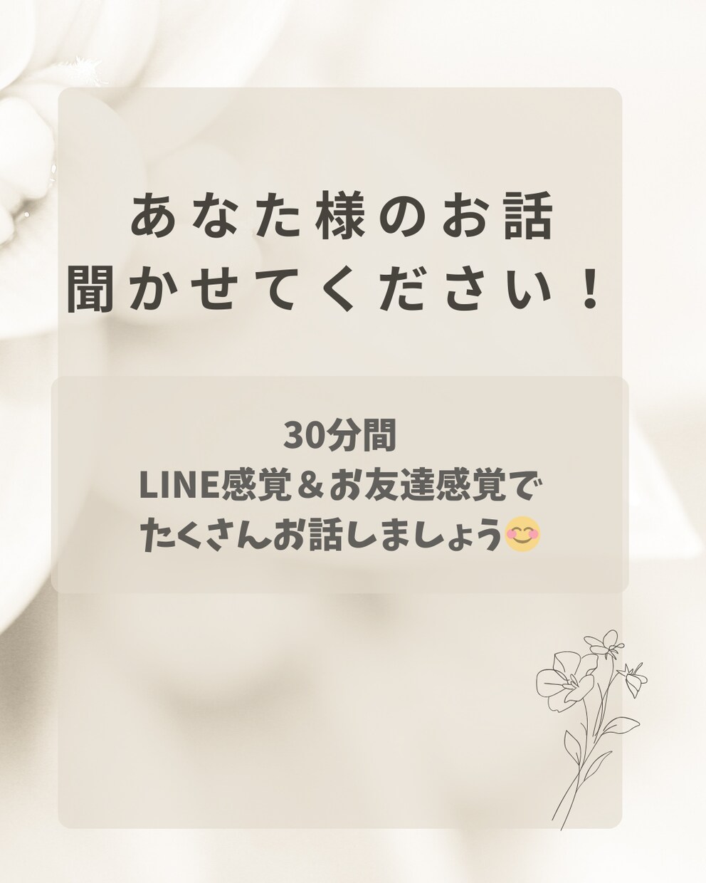 30分♡現役精神科ナースがあなたのお話聞きます チャットでいつでも気軽に話せるあなた様のお友達になります♡ イメージ1