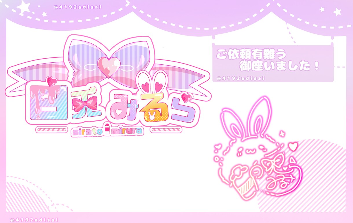 活動者様向けのサイン、ロゴを作成します VTuber、活動者様向けの個性的なロゴ、サインの作成 イメージ4
