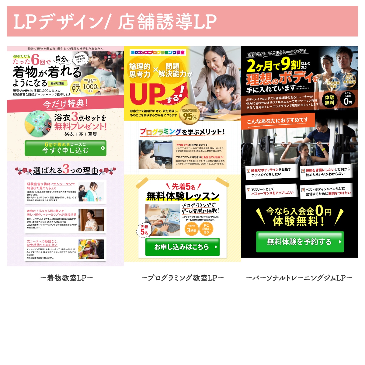 お客様の心を惹きつける/LP制作します セールス専門LP(ランディングページ)制作 イメージ2