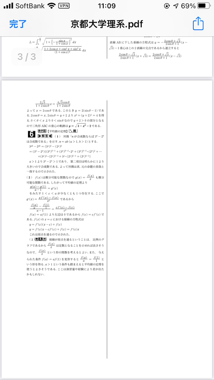 TeXで綺麗に仕上げます プリントを綺麗に仕上げませんか？ イメージ9