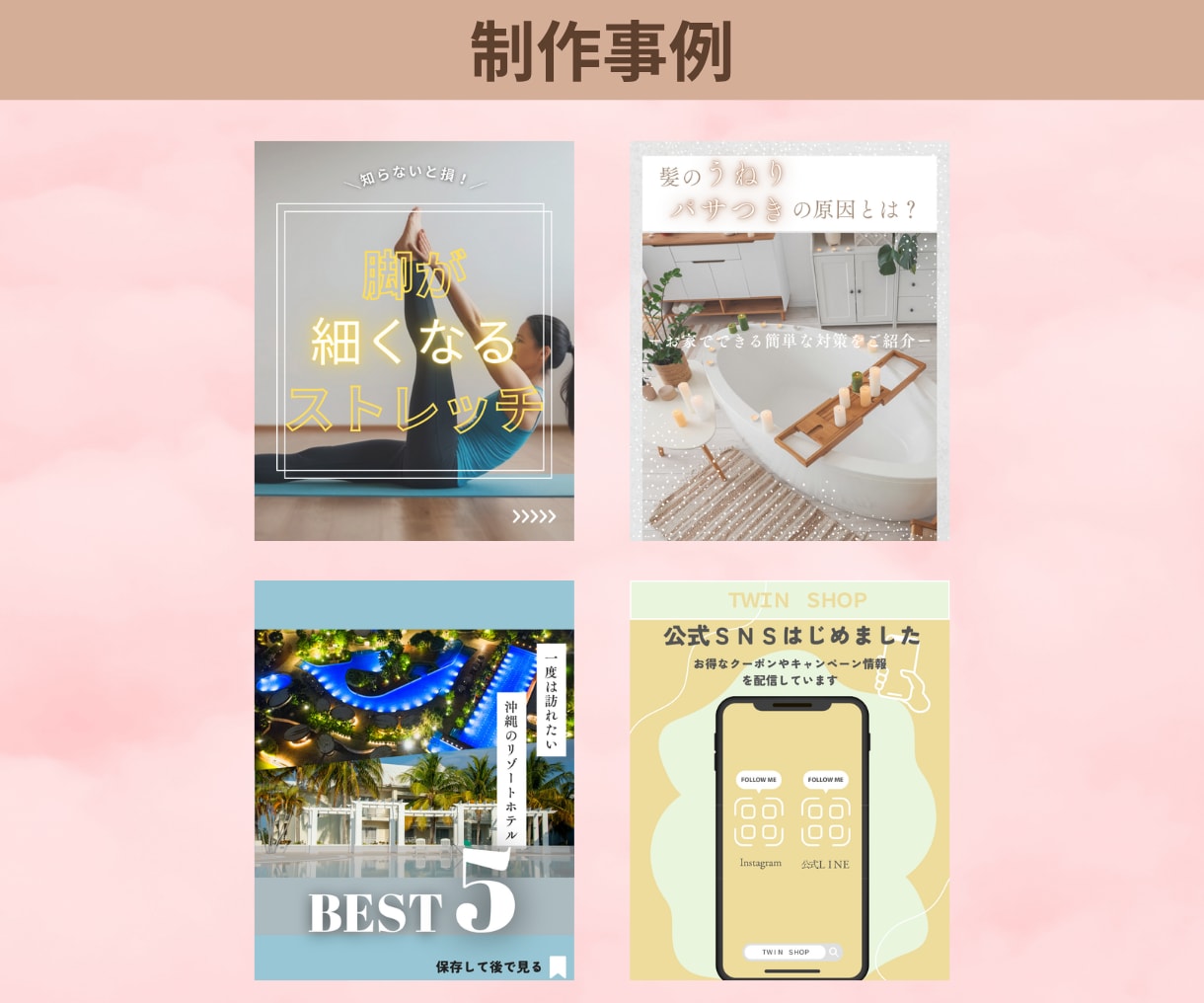 インスタ用の投稿画像を作成します 想いを寄り添い、SNS集客UPのお手伝いをします！ イメージ5
