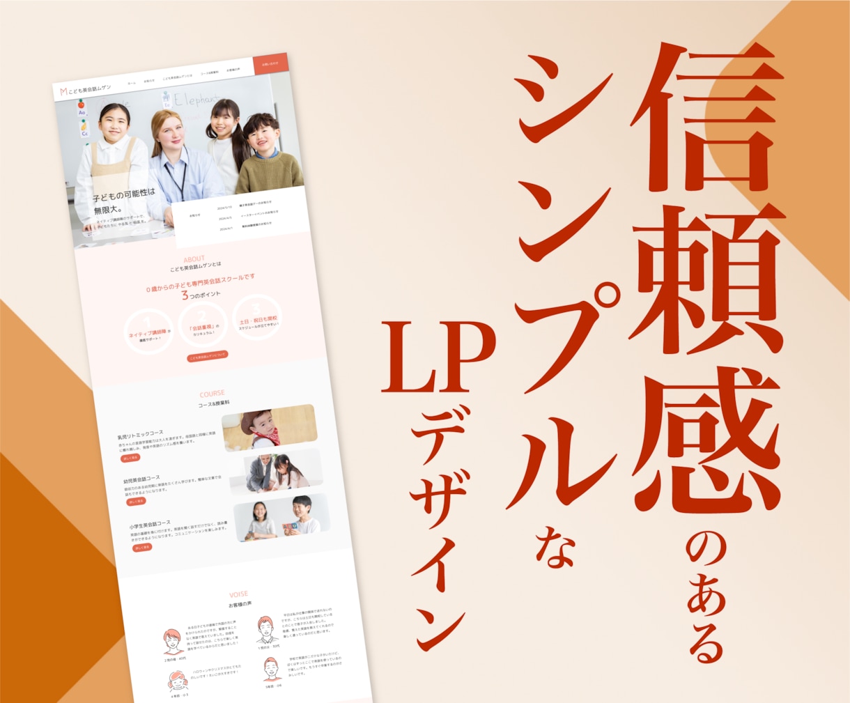 信頼感のあるシンプルなLPをデザインいたします 洗練された良い印象を与えるデザインにこだわっています。 イメージ1