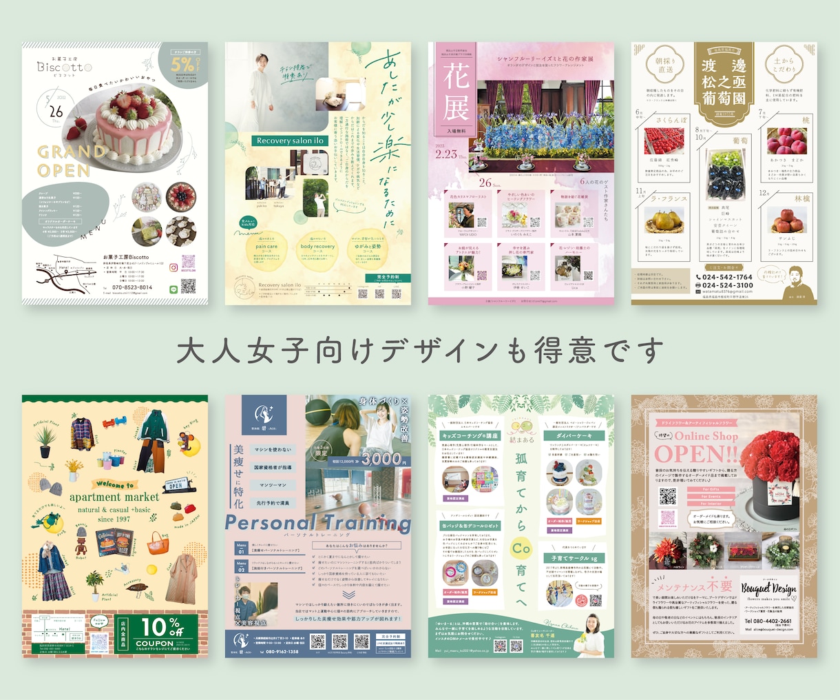 訴求対象に刺さるデザインと伝わる情報設計をします かわいい・おしゃれ・ワクワクするデザイン イメージ4