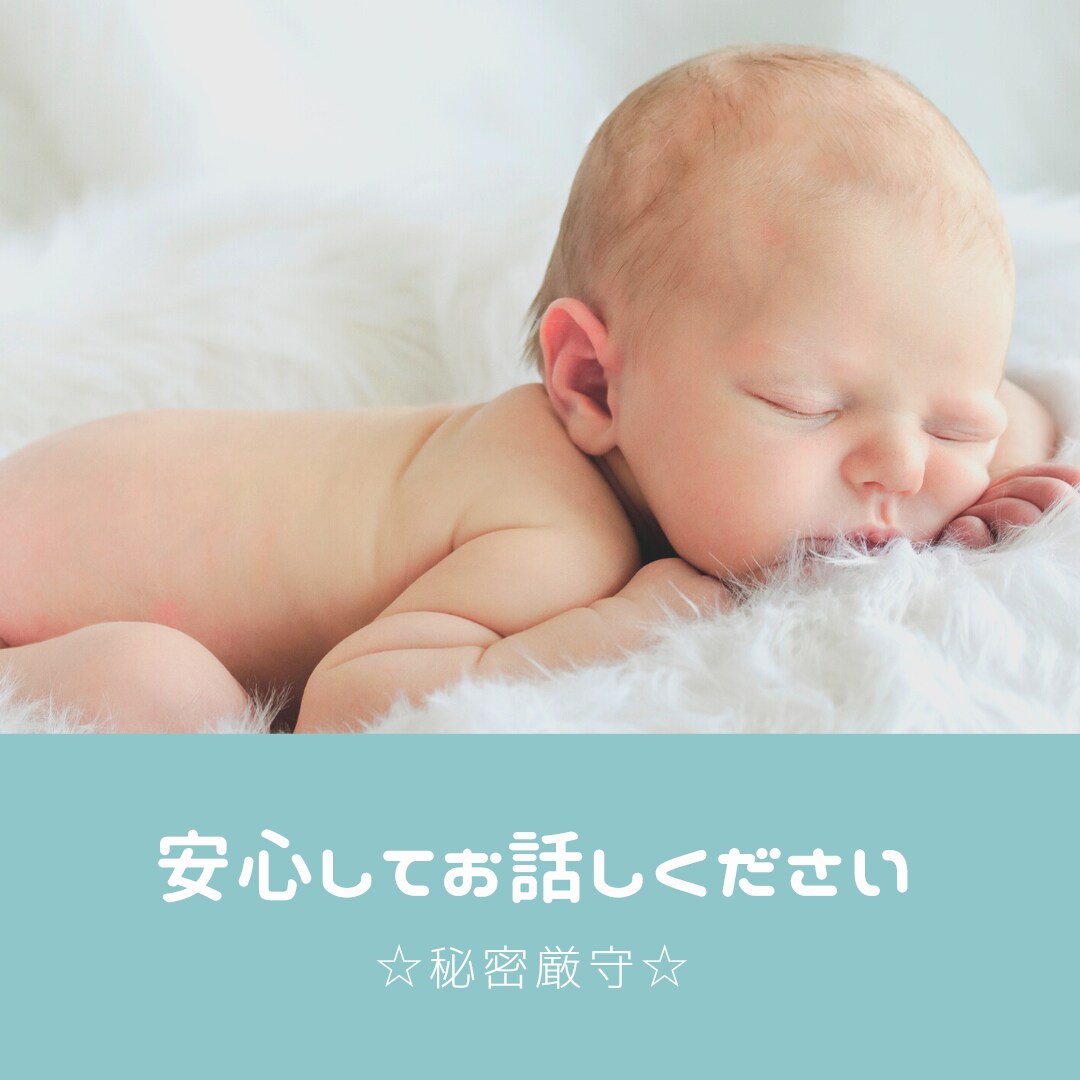 あなたが主役の思いっきり話せる場所提供します 愚痴・悩みどんなささいなことでも構いません。お話しください♡ イメージ4
