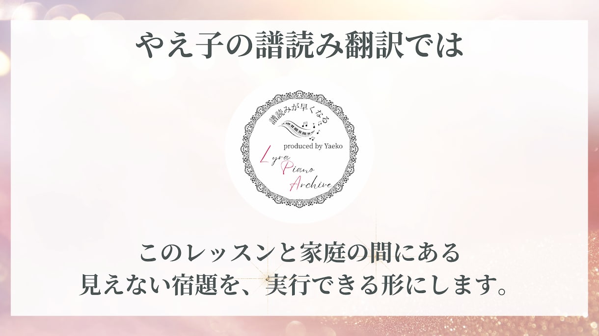 ピアノのつまずきポイントを整理します 演奏動画と楽譜から「次にやること」を見つけます イメージ4