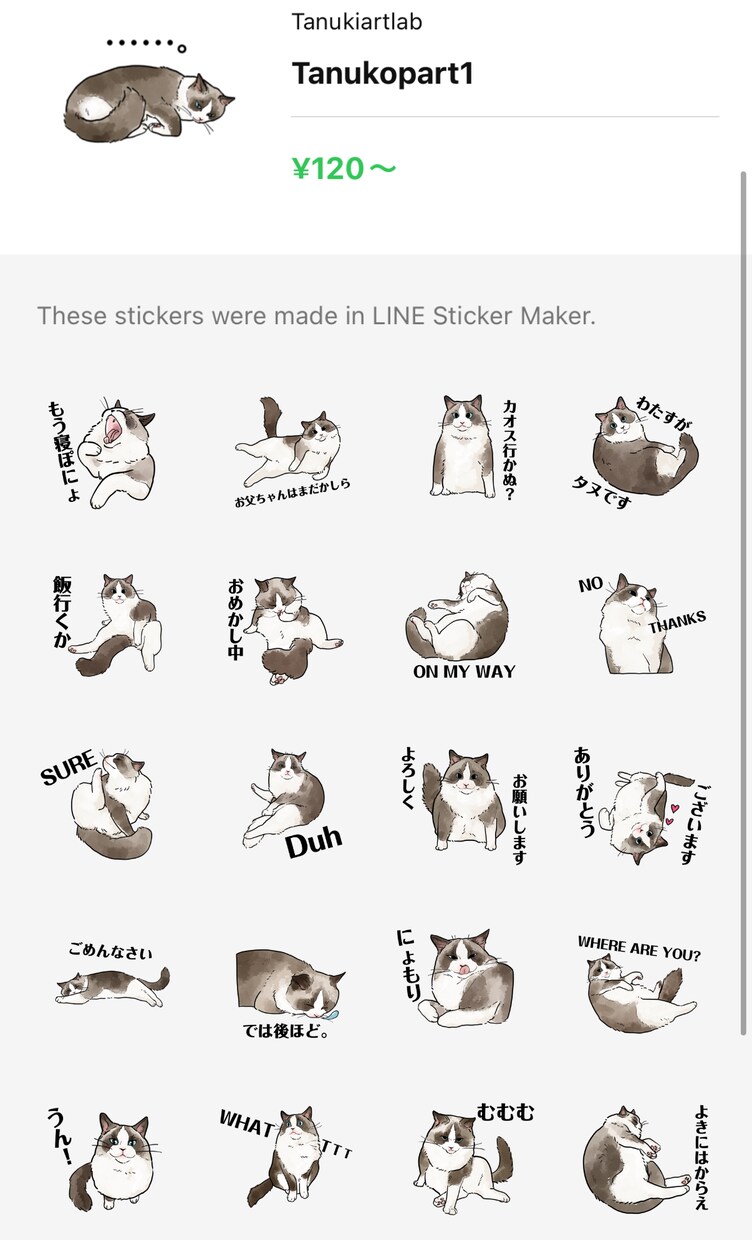商用、ペット、個人用LINEスタンプお作り致します 一枚一枚手描き、ハイクオリティを約束します! イメージ8