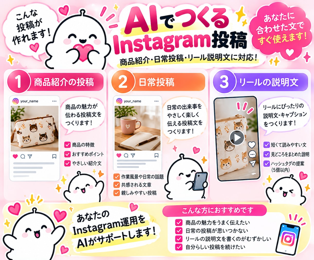 あなた専用のインスタゴーストライターを作ります 投稿文に悩む時間を減らす！あなた専用のAIライター イメージ4