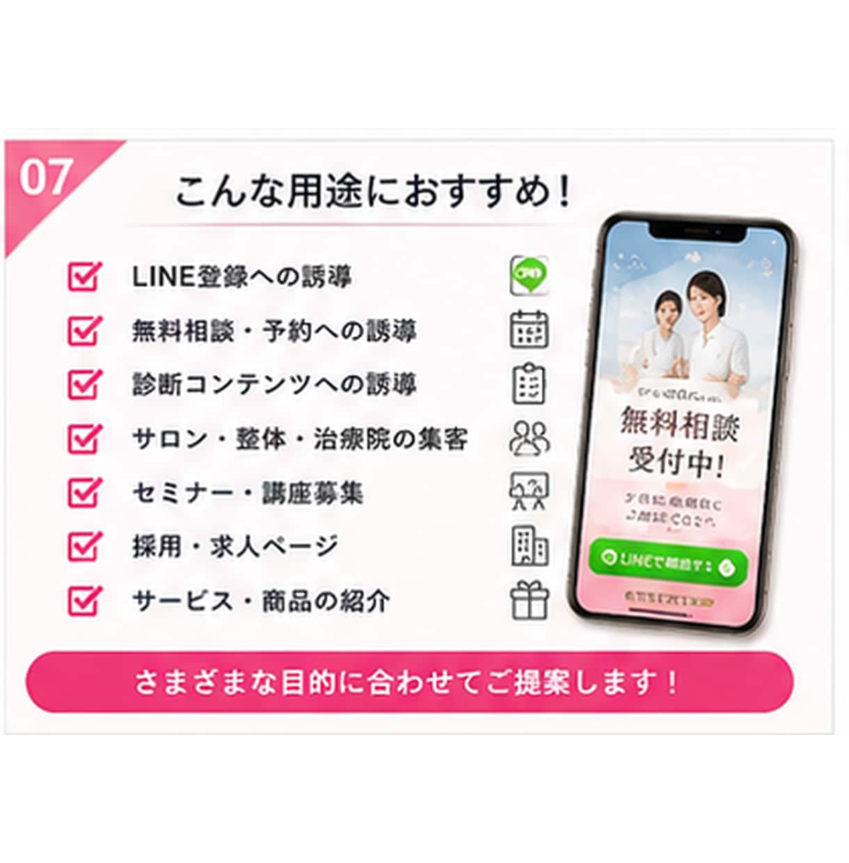 最短即日初稿！スマホ特化のスワイプLPを制作します 最短即日初稿OK／通常3営業日納品／LINE・診断導線に最適 イメージ7