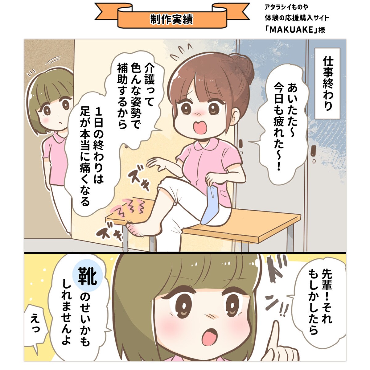 チラシ・HP・LPなどの広告漫画を描きます （商用可★）１Pからでも！親しみやすい絵柄で魅力を伝えます イメージ4