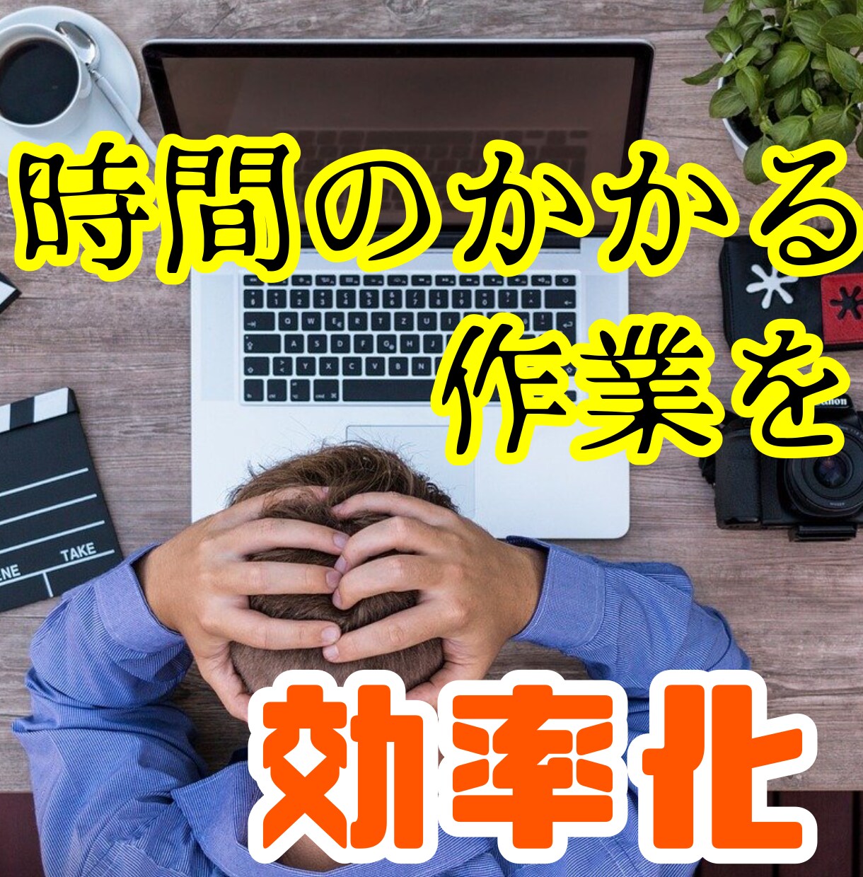 YOUTUBE動画の【テロップ】作成を代行します 動画制作で面倒な【フルテロップ】を代行し、編集を効率化！ イメージ4