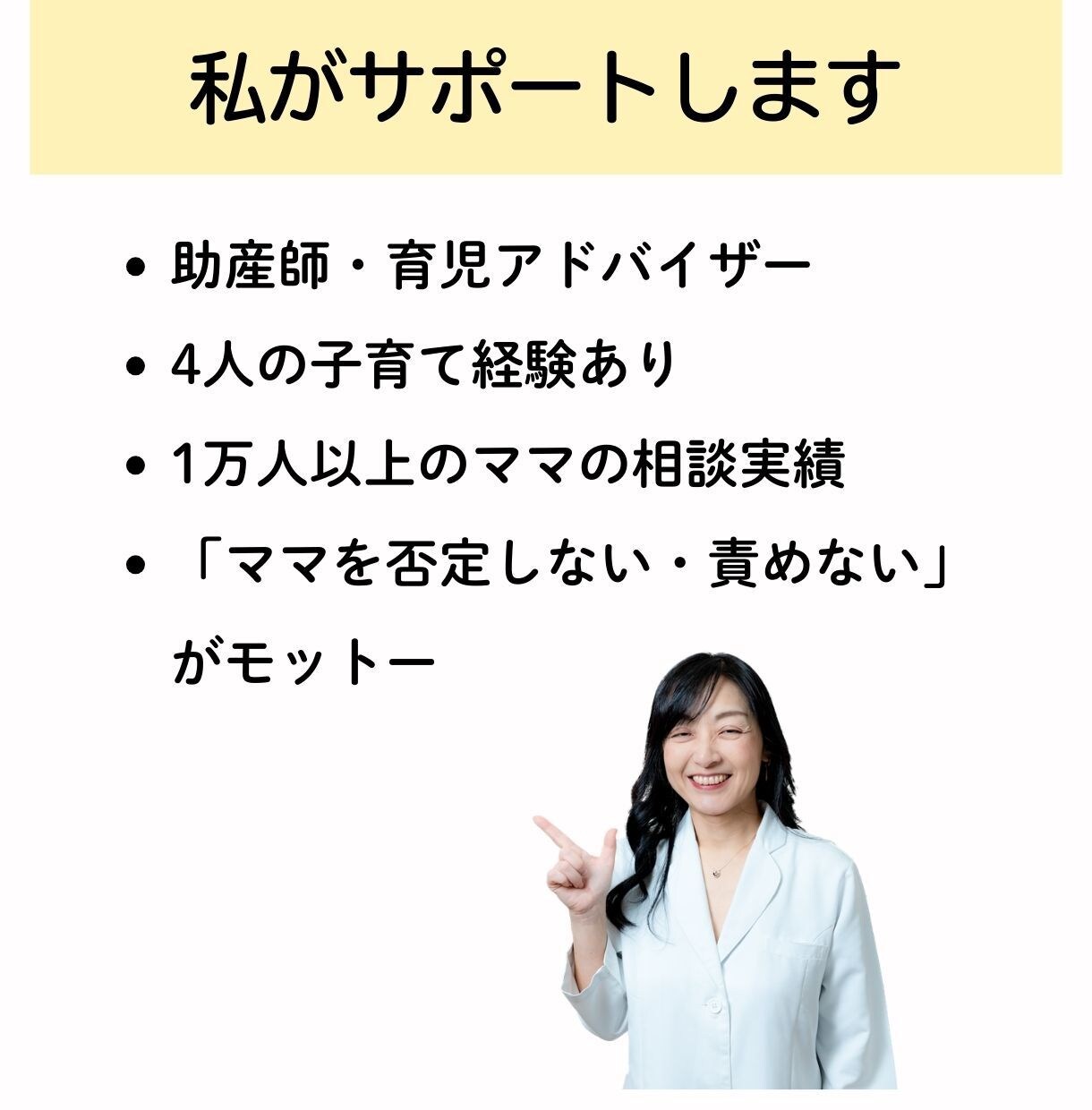 助産師が出産の不安・疑問 電話で相談に答えます 出産のモヤモヤ、不安、今すぐ話して解消しよう イメージ5