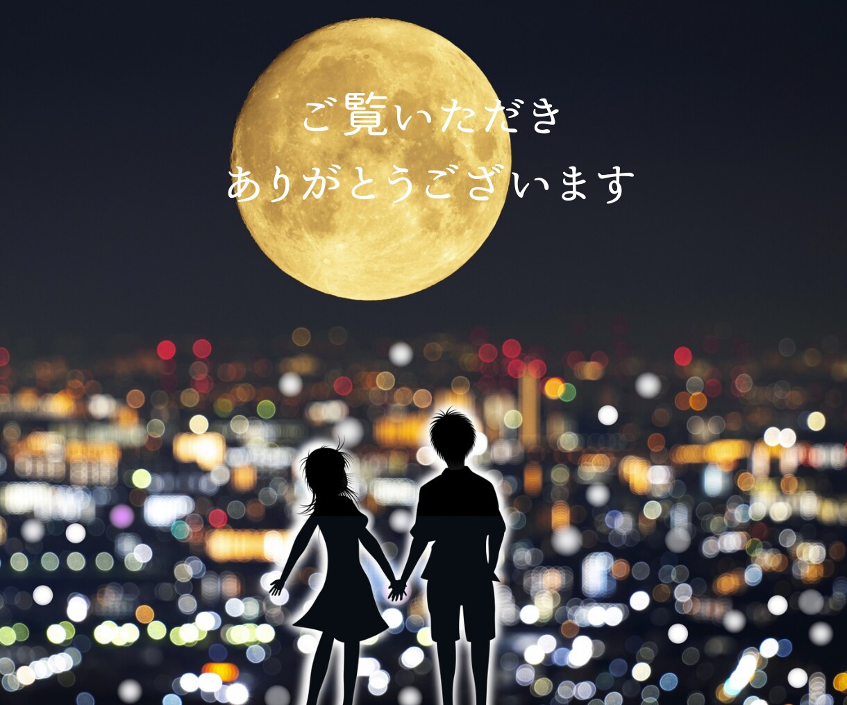 配達で鍛えた根性、恋に迷った過去もあり☆聴きます 女性歓迎☆真実の愛を求め結婚・心配な恋愛聞きます・タロット♡ イメージ10