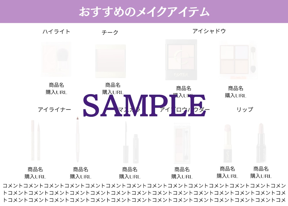 美顔バランス診断で似合うメイクレシピをご提案します メイクに特化した顔タイプの診断で、垢抜けメイクがわかる！ イメージ8