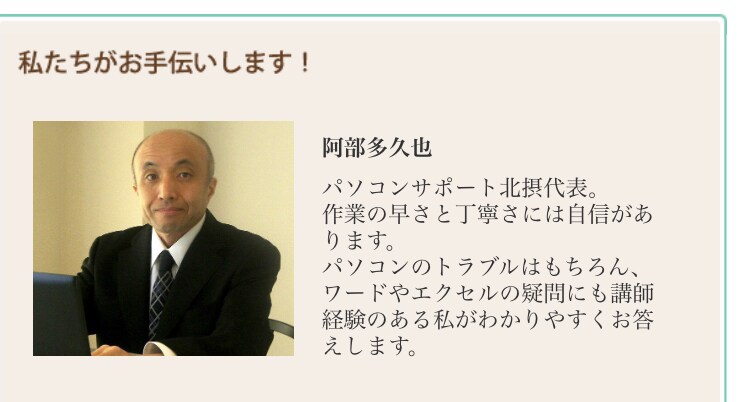 パソコン全般のお困りごとチャットでアドバイスします Word Excel、年賀状ソフトプリンタその他何でも！ イメージ1