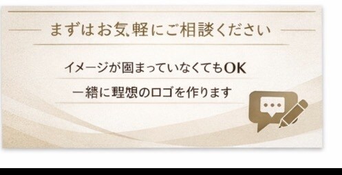 想いが伝わるオリジナルロゴを作成します ✔ 商用利用OK✔ 修正対応あり✔ 初心者歓迎 イメージ3