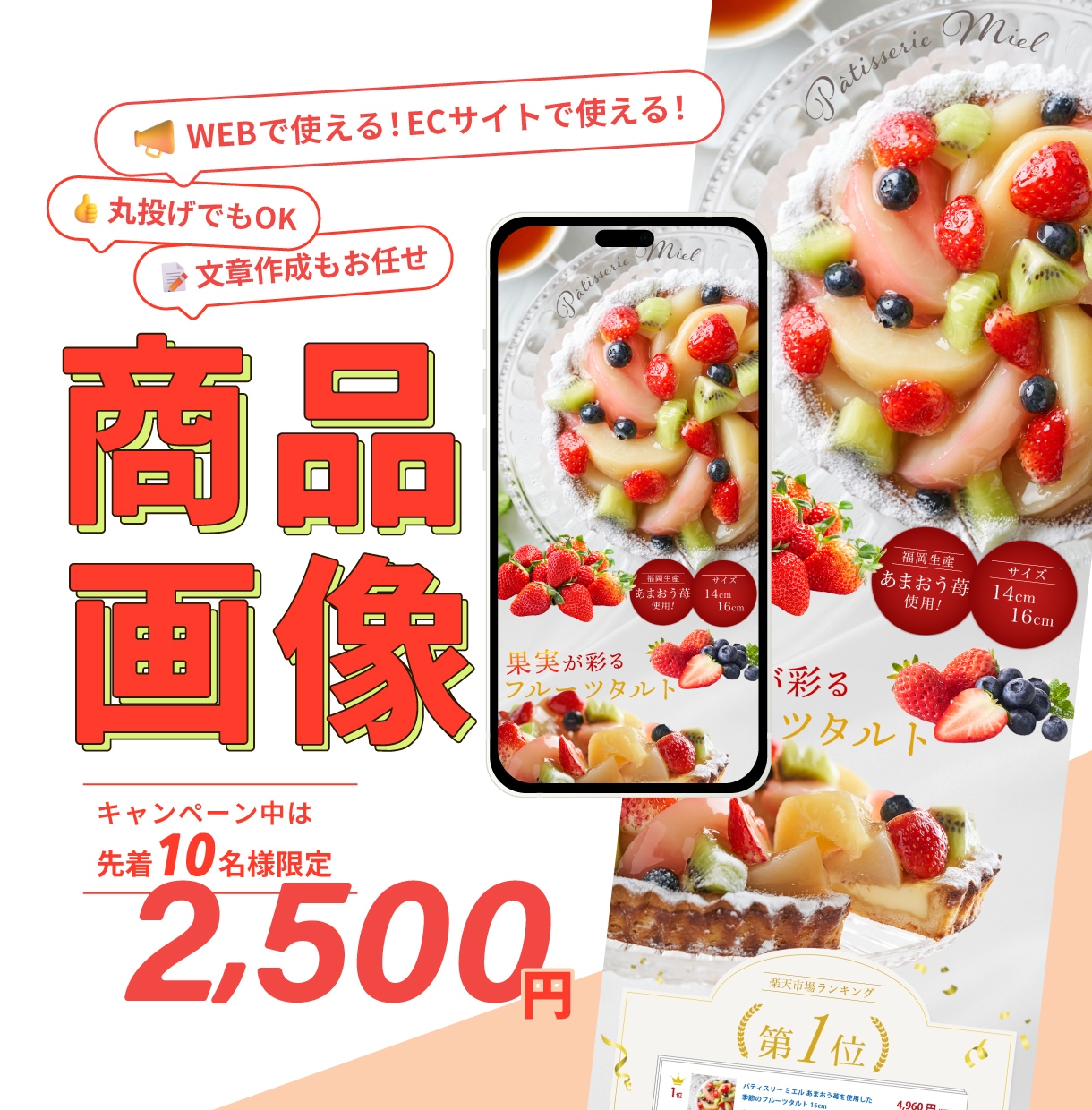 全サイズ【1枚2,500円】WEB画像を作成ます コスパ抜群！WEB画像ならなんでも使える イメージ1