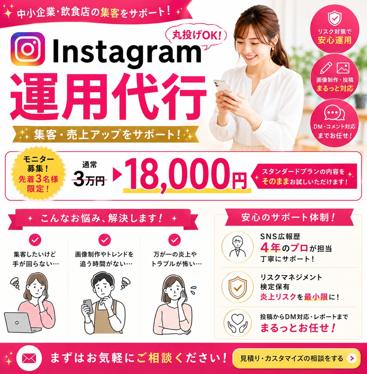中小企業・飲食店のInstagram運用代行します 現役SNS広報歴・検定保有のプロに丸投げOK イメージ3