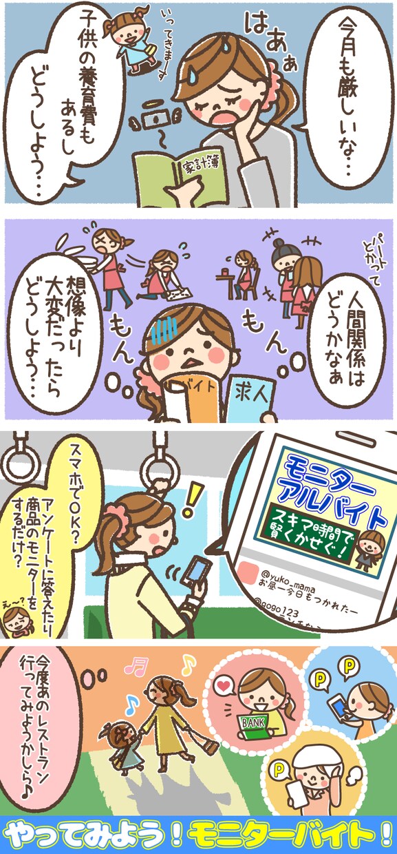 シンプルおしゃれなコマ漫画、イラストカット描きます web広告,挿絵,SNS宣伝,チラシに…商用利用可 イメージ4