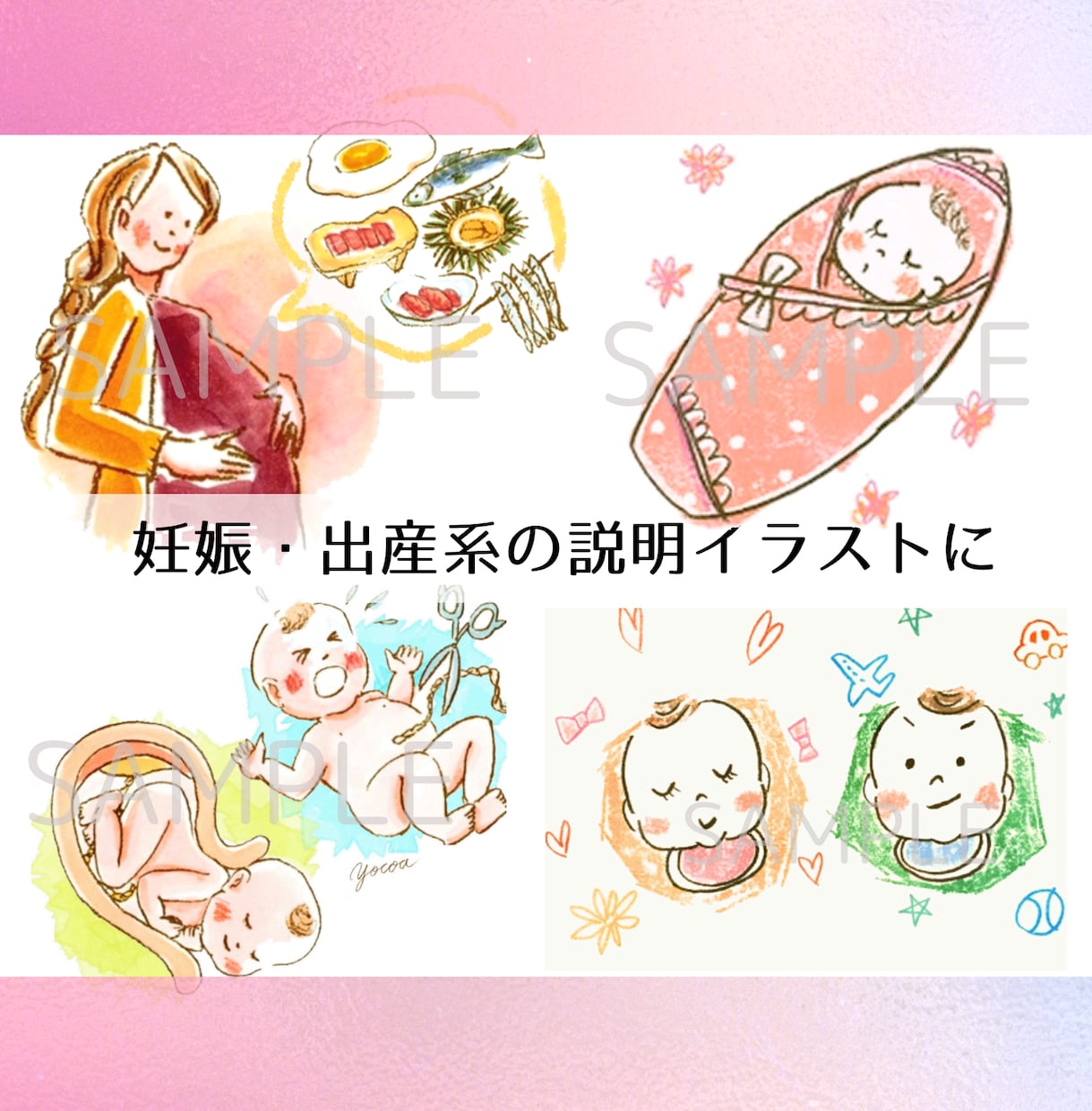 商用OK｜医療・教育・子育て　水彩風カット描きます 医療・教育・子育て分野に最適｜やわらかく伝わるイラストを制作 イメージ2