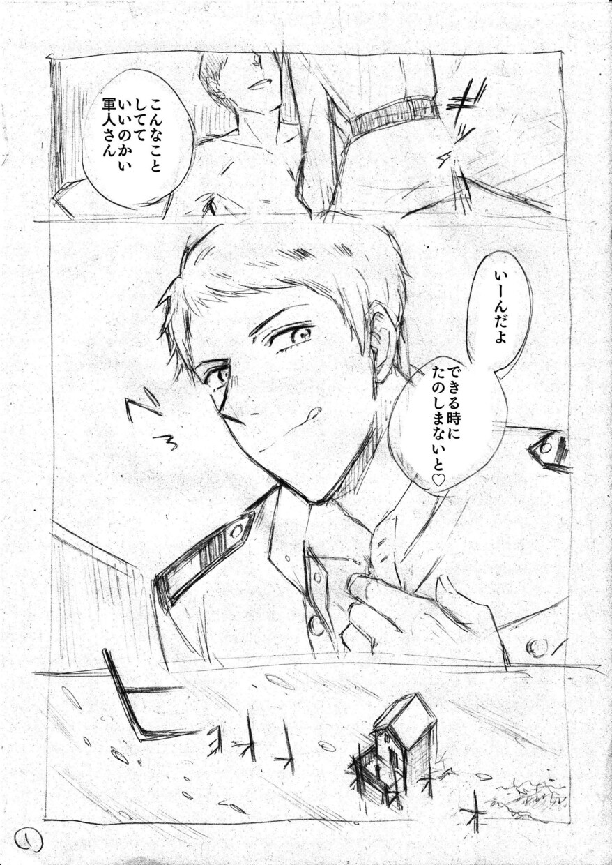 あなたのマンガを英訳します 帰国子女・TOEIC最高得点935 イメージ1