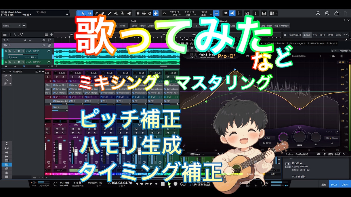 歌ってみたのMIXします 初めての方でも丁寧にサポートします！ イメージ1