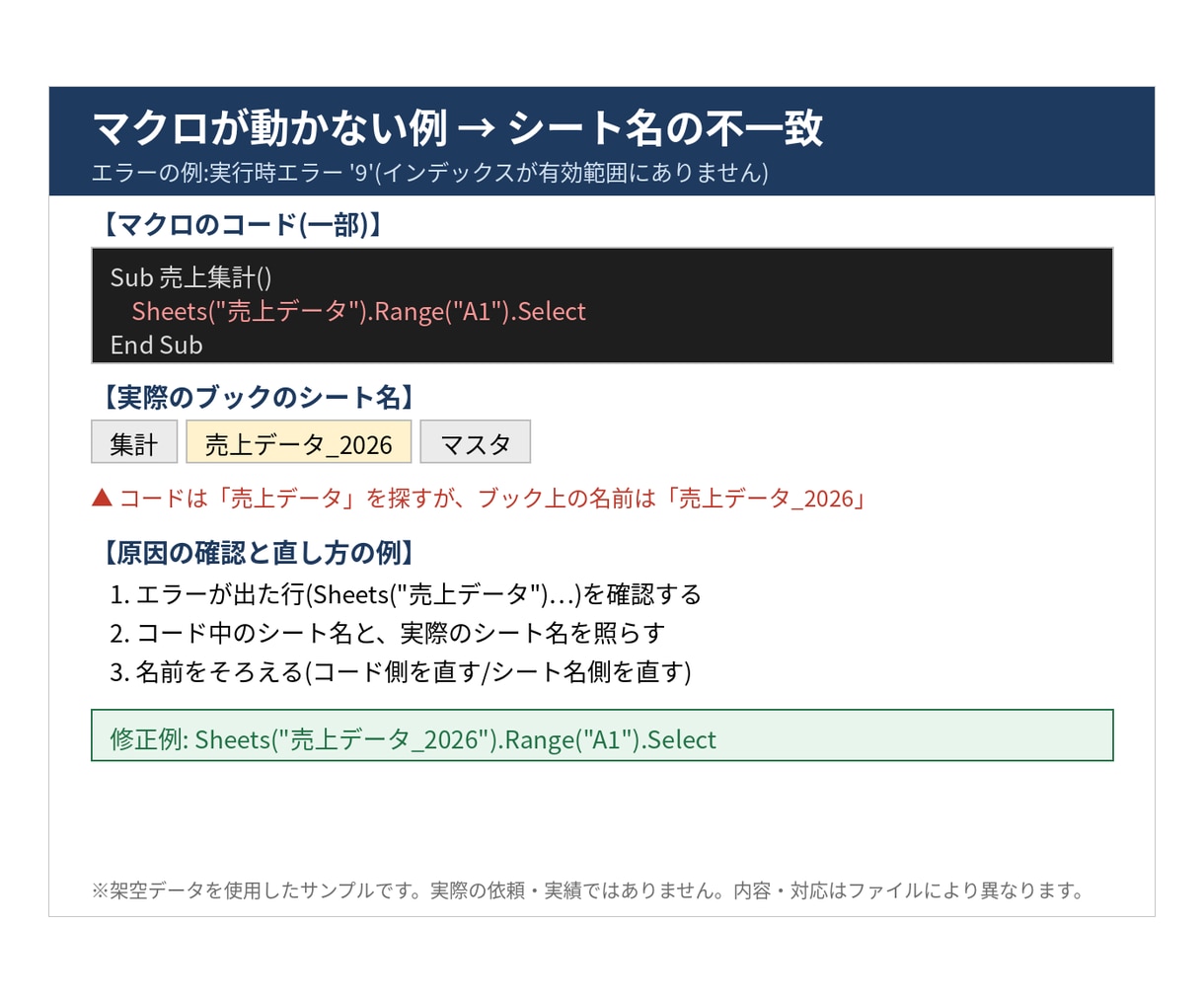Excelの困りごと1つを3日目安で対応します 関数・集計・簡単なVBA／1ファイル・1テーマ イメージ1