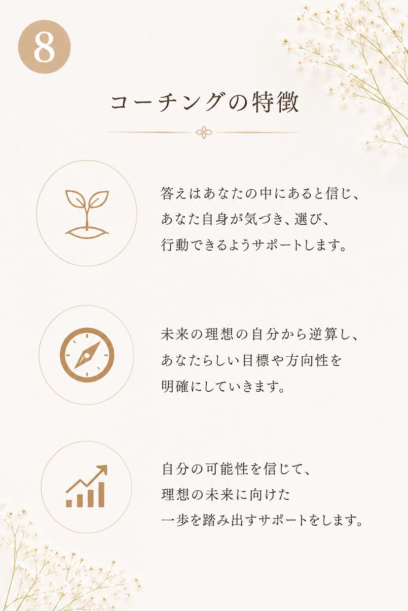 本来の私を取り戻す自己理解セッションをします 自分を後回しにしてきた女性が本音、価値観を思い出す時間✨ イメージ8