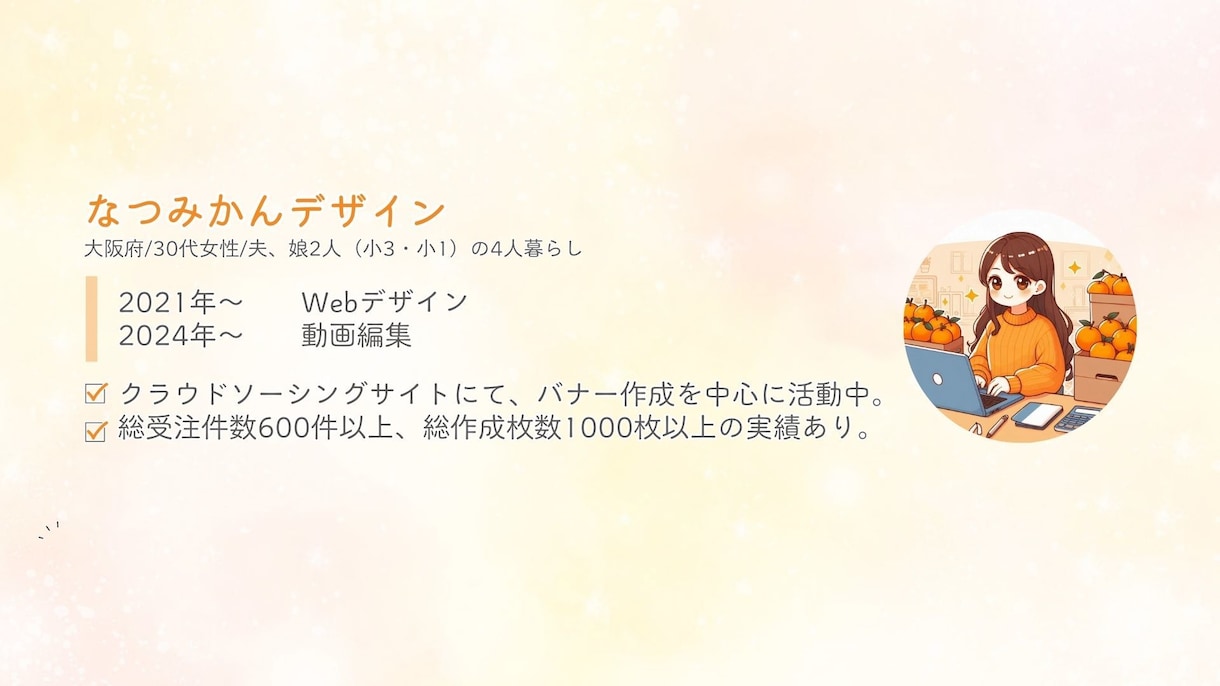 SNS運用代行*投稿画像作成、動画編集できます バナー作成実績1000枚以上のデザイナーが、一括対応! イメージ9