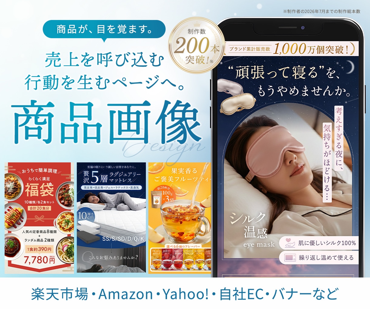 商品画像制作します 1枚からOK！構成からデザインまで。お任せください！ イメージ1