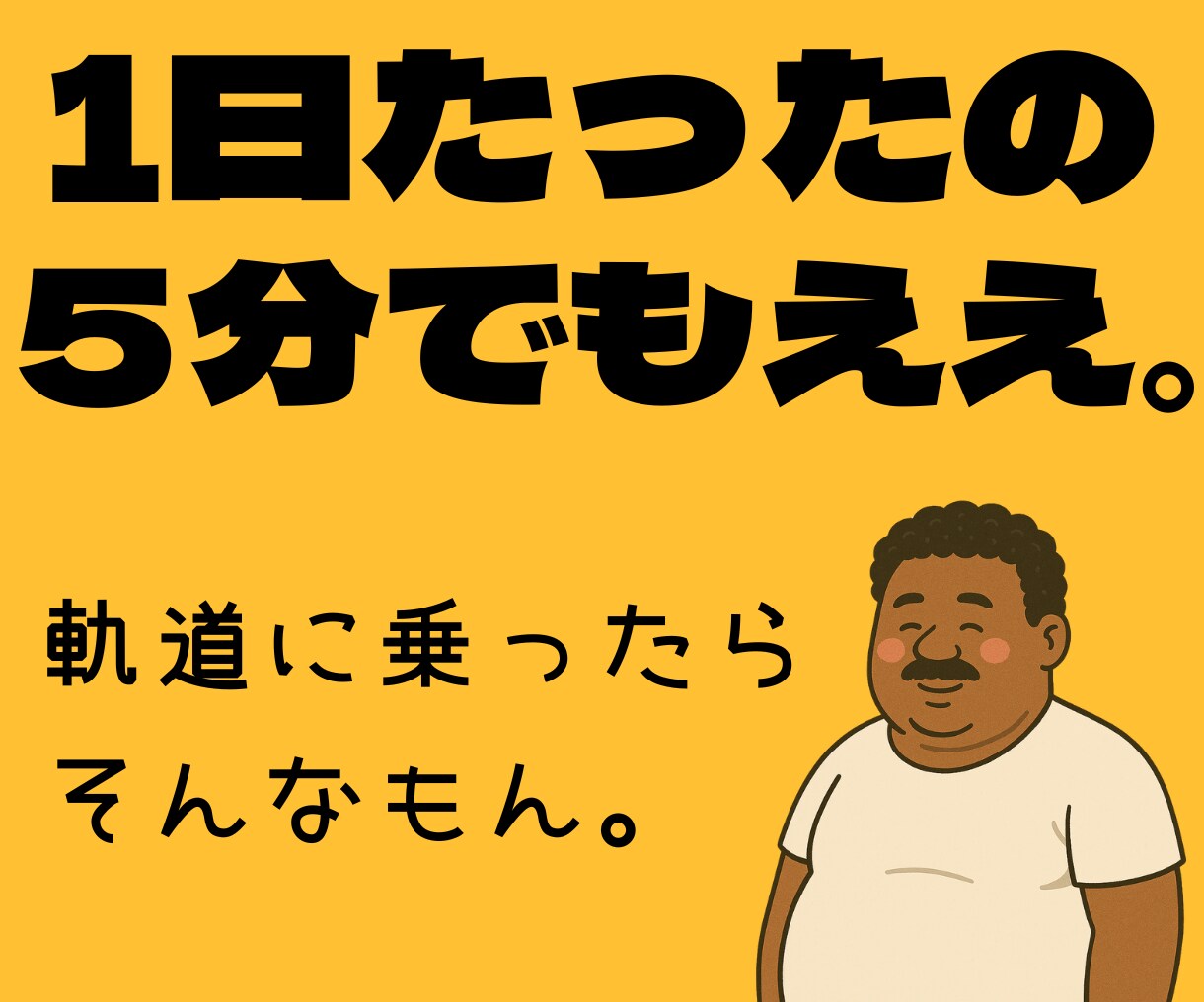 ガチやで！ほんまにスマホ1台で副業が始められます コピペ＆ぽちぽちで収益の仕組みが作れるで〜 イメージ3