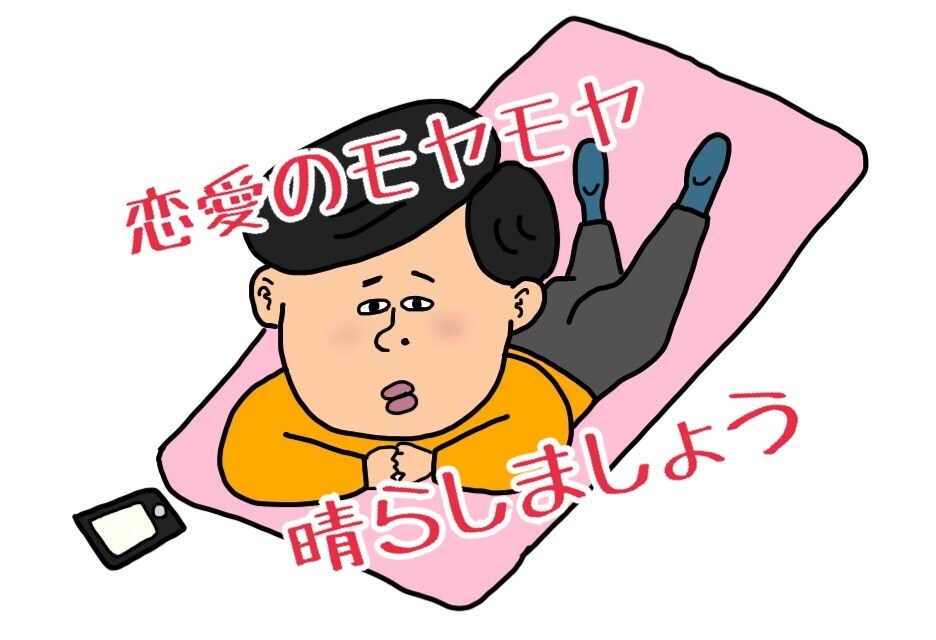 深夜の恋愛相談(性的な悩みも)受け付けてます 主に17:00〜5:00対応!一緒にモヤモヤ解消しましょう イメージ1