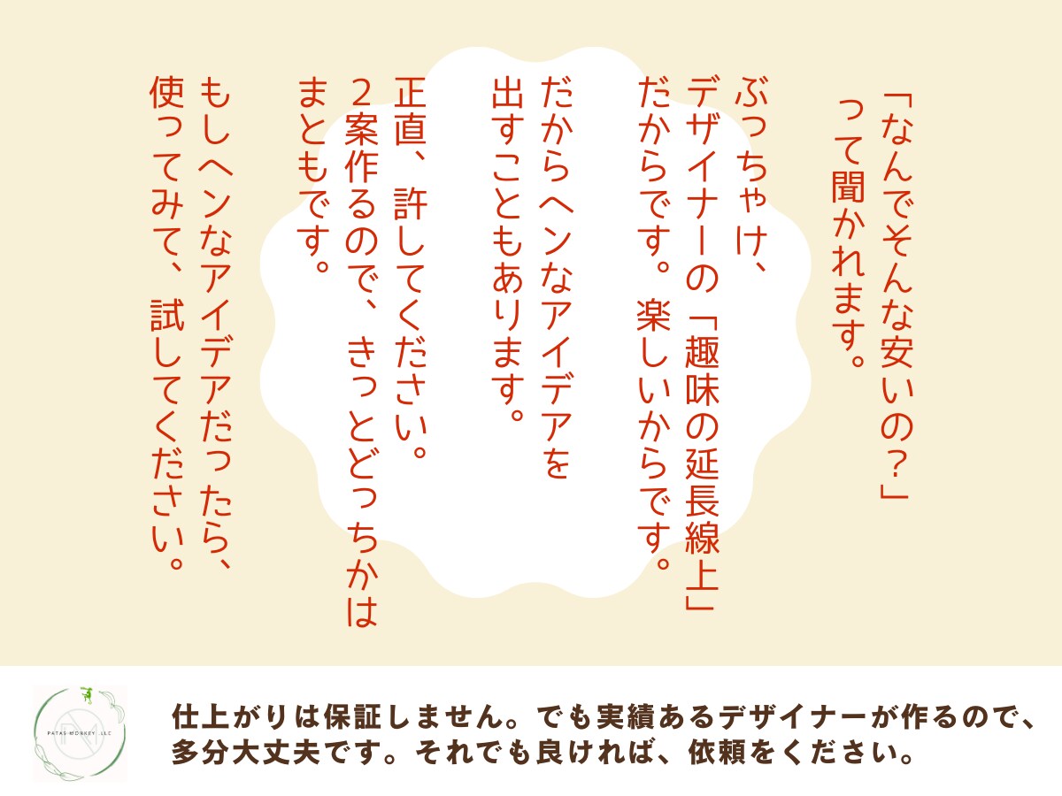 法人個人どちらでもポスター作成。安い理由あります この料金で2案作成。１案くらい変なのも作るけど、多分大丈夫。 イメージ5