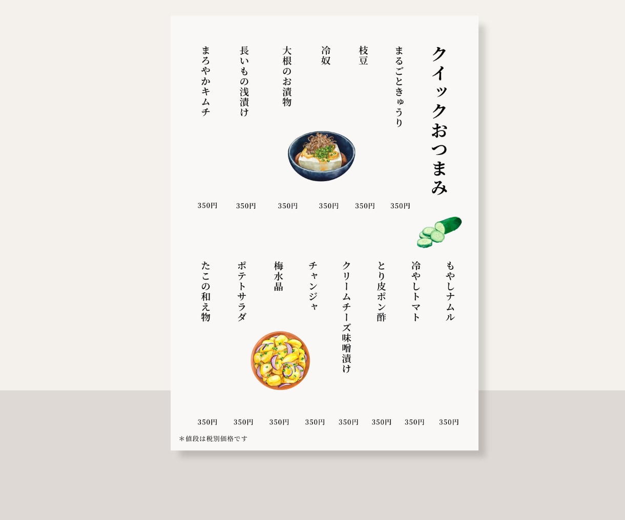 シンプルなメニューを制作します 元飲食店店長のデザイナーが見やすいメニューを作ります！ イメージ2