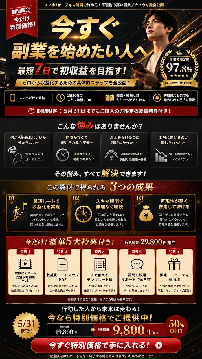 最短48h納品｜修正無制限｜売れるLP制作します 業種問わず対応。オリジナル設計で、24時間でお届けします。 イメージ3