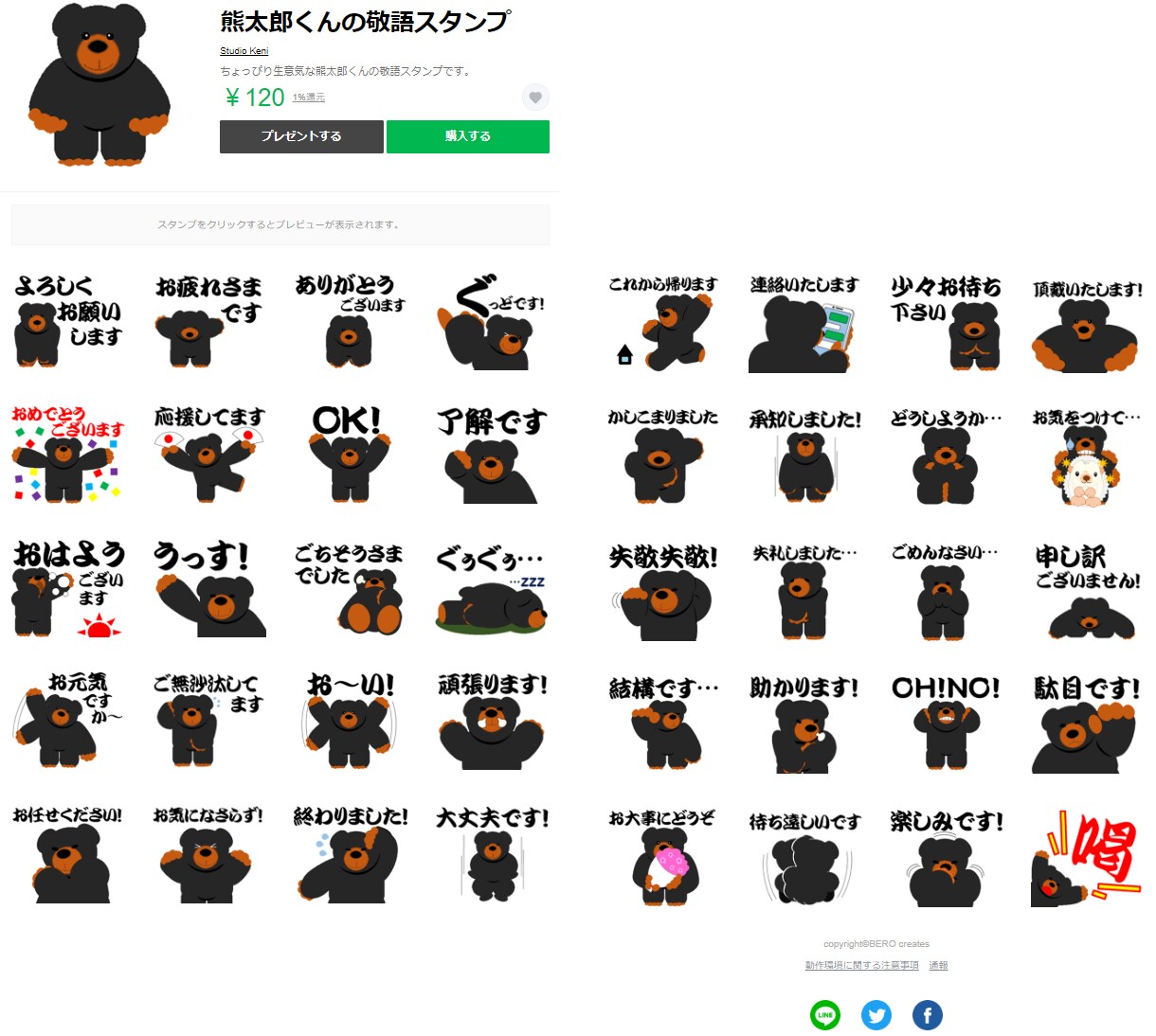 お手頃価格LINEスタンプ絵文字の制作します ご自身専用のLINEスタンプ絵文字を作りたい方へ イメージ6