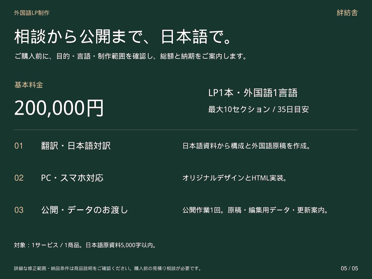 フランス語等のホームページ・LPを制作します 日本語で相談。文章・料金・写真を専用パネルで編集 イメージ5