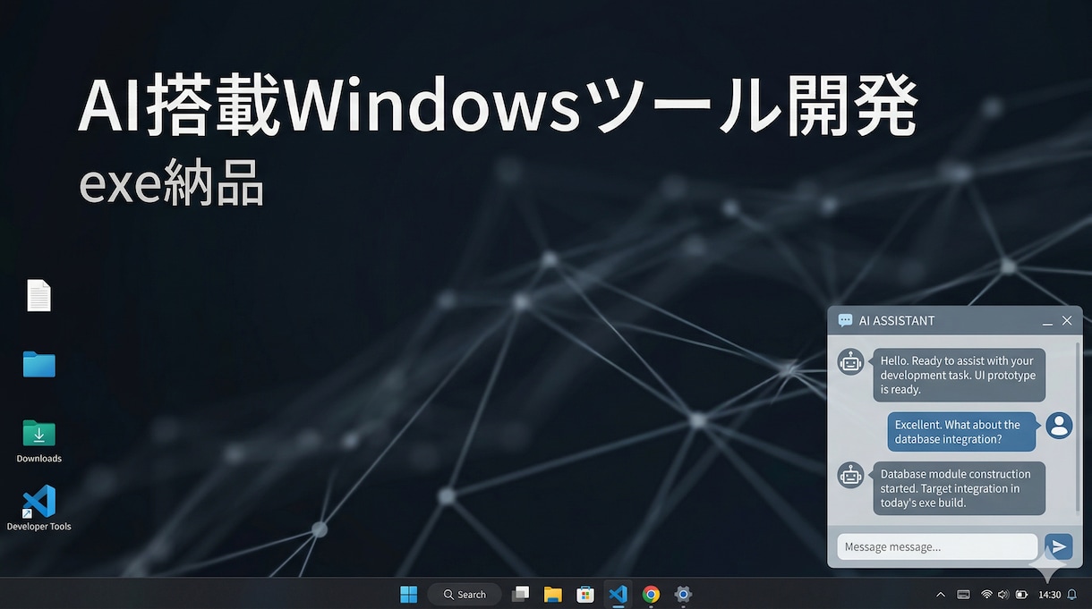 AI搭載Windowsツール開発・exe納品します Gemini/ChatGPT連携アプリ イメージ1