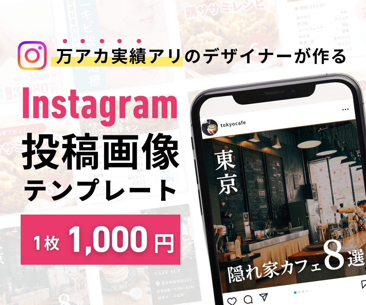 デザイナーがインスタの投稿デザインを作成します インスタ万アカ運用者のデザイナーがCanvaでテンプレを作成 イメージ1