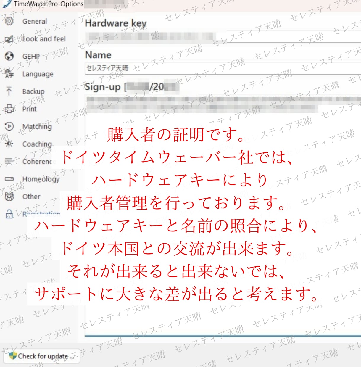 タイムウェーバーの波動調整でお悩みを解決します 最新未来波動調整のTimeWaverで幸せになってください。 イメージ2