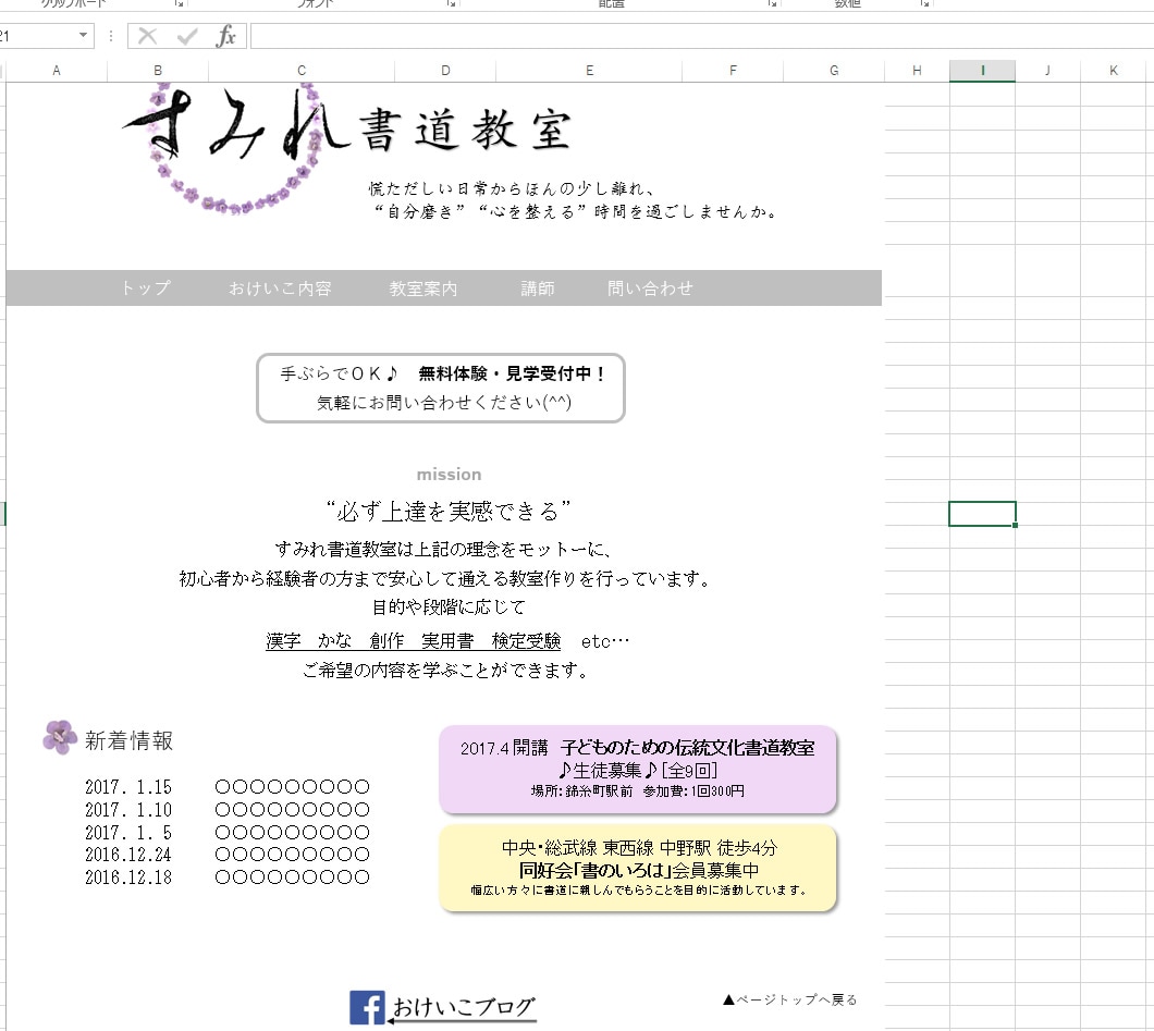 貴方のデザインでWEBサイト制作を請け負います ※PCデザインのみからのレスポンシブ対応可能!! イメージ2