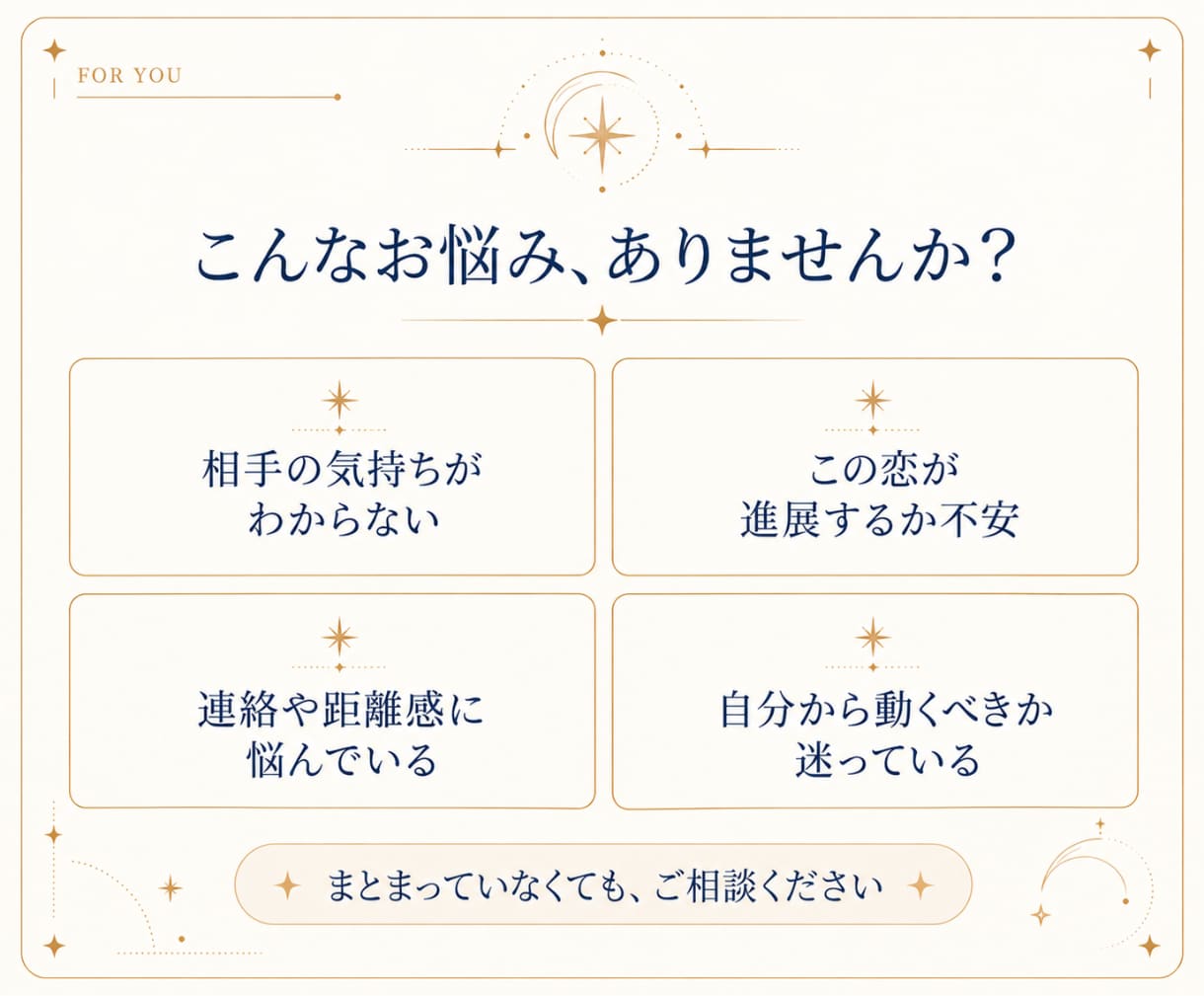 彼の本音とあなたへの気持ちを❤️タロットで占います ❤️片思い・復縁・複雑恋愛☪️本音を知って、心を軽く✨ イメージ3