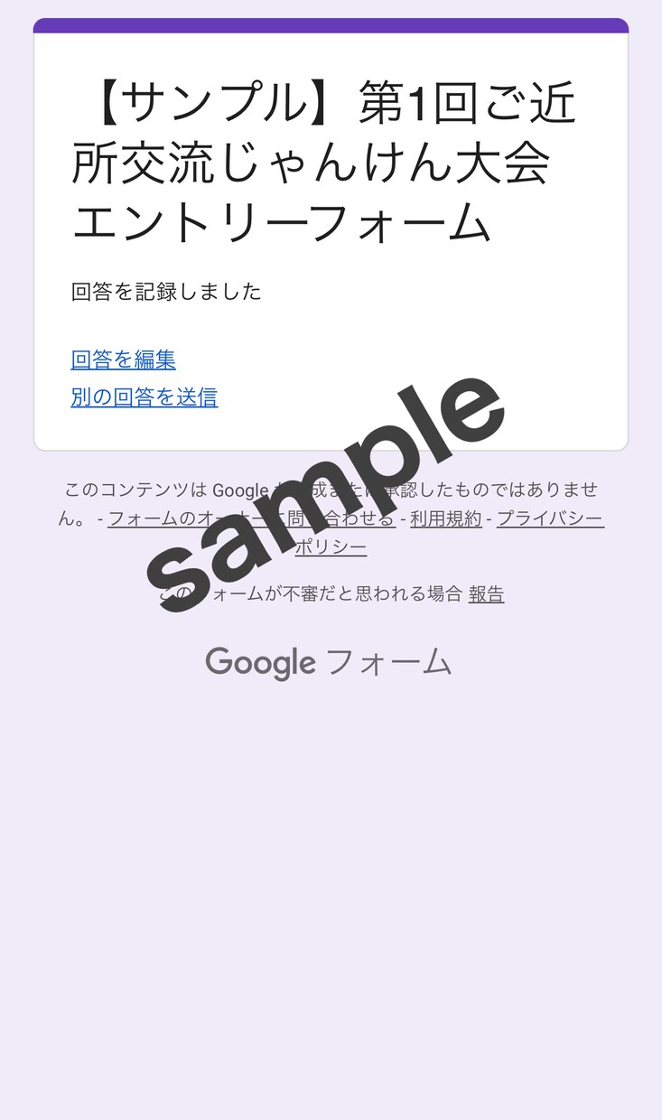 写真送るだけでOK！紙の申込書をフォーム化します スマホ写真から作成！集計用スプレッドシート連携まで丸投げOK イメージ5