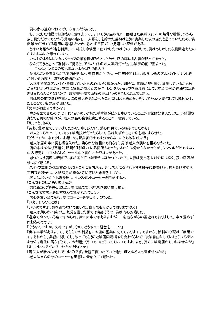 あなたの感情、物語にします お悩み/愚痴/不満/願望など、どんな想いもことばにします！ イメージ9