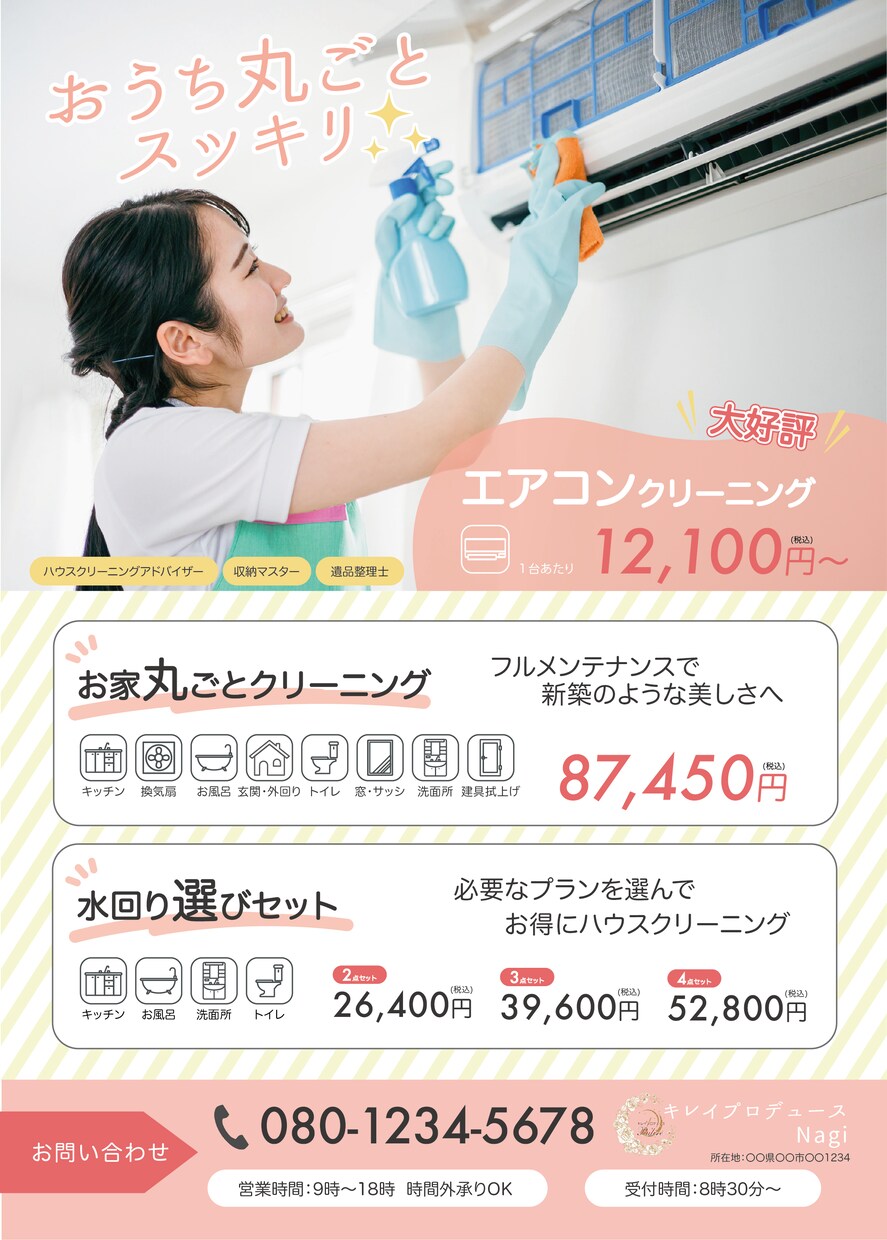 最低3日納品！細部までこだわったチラシお作りします 納得いくまで修正可能！チラシ・リーフレットお任せください イメージ8
