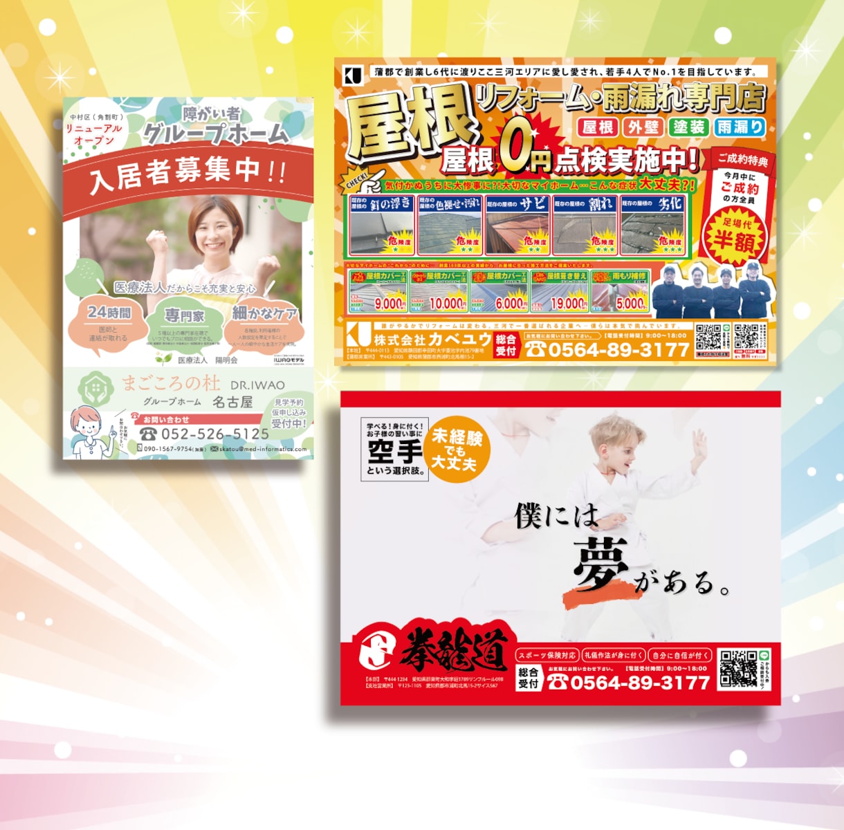 12月20日までの特別価格で出品いたします 歴15年！集客につながるフライヤー・チラシを制作します。 イメージ7