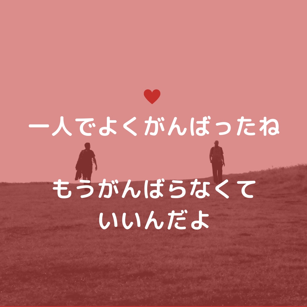 毒親育ち専門。寄添い悩み解決します じっくり傾聴。ワークや質問で前へ進めるようお手伝いします イメージ3