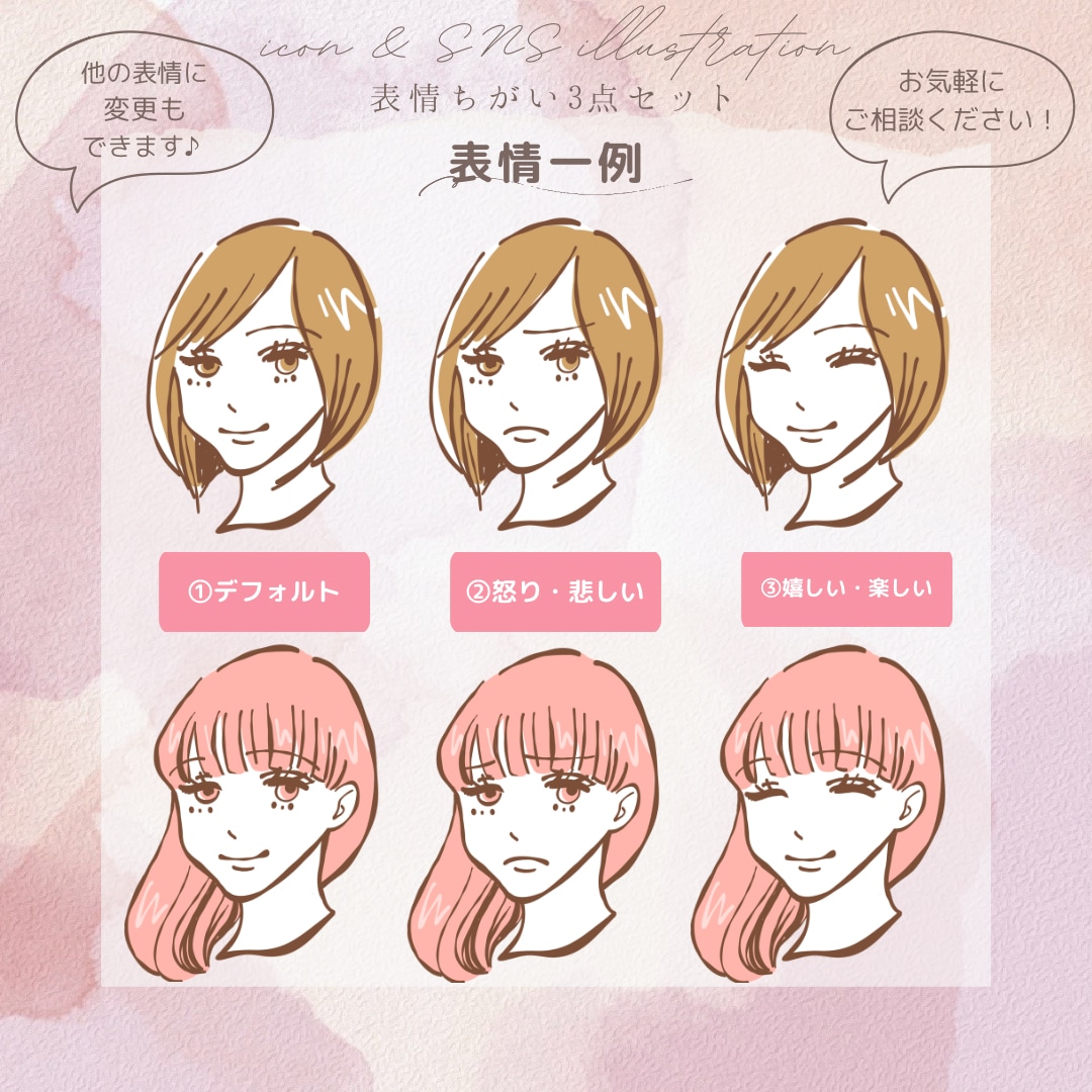 オシャレ女子のイラスト3点セット描きます SNSで大活躍！あなたの投稿を彩ります*＊ イメージ5