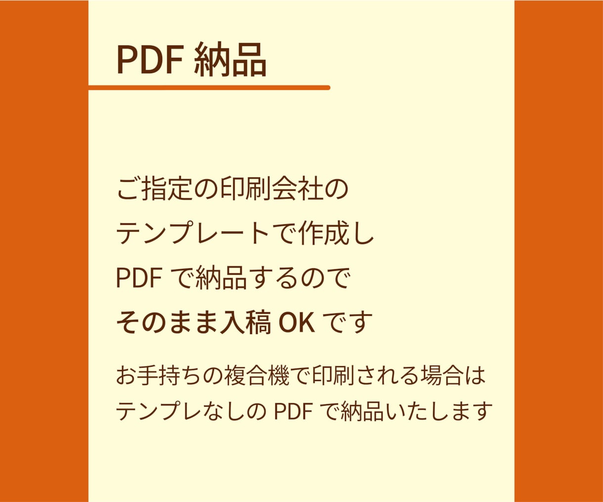 介護・福祉向け｜魅力を伝えるパンフレット作ります 安心価格！スピード作成！まずは１枚作りたい方、初心者向け◎ イメージ4
